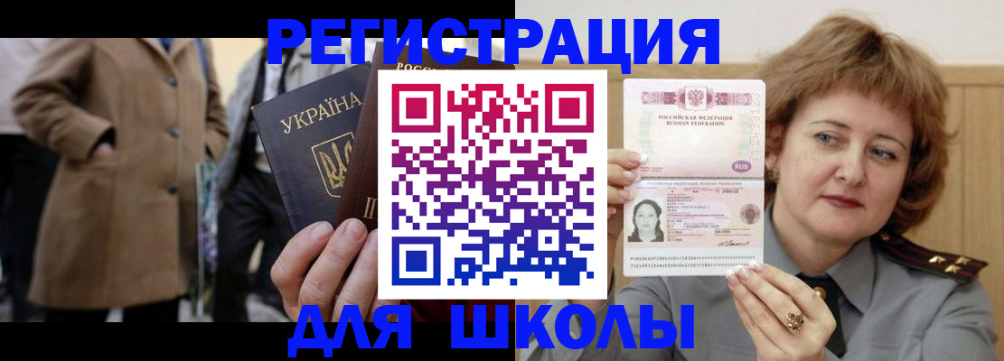 прописка гарантия в Забайкальском крае